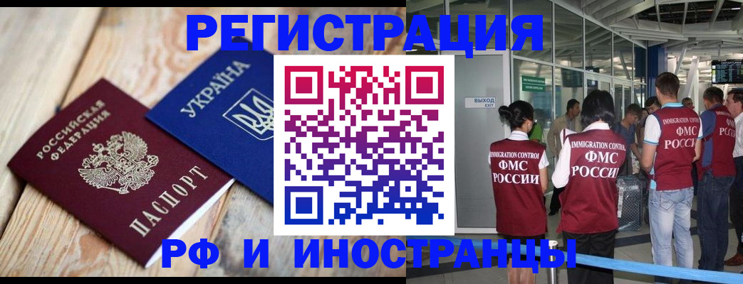 временная регистрация для школы в Дубне